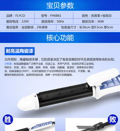 飞科FH6861卷发器 魅力卷发的智能伴侣